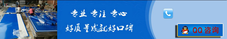 专业生产销售益阳、交通标牌、热镀锌标杆、反光标志牌等